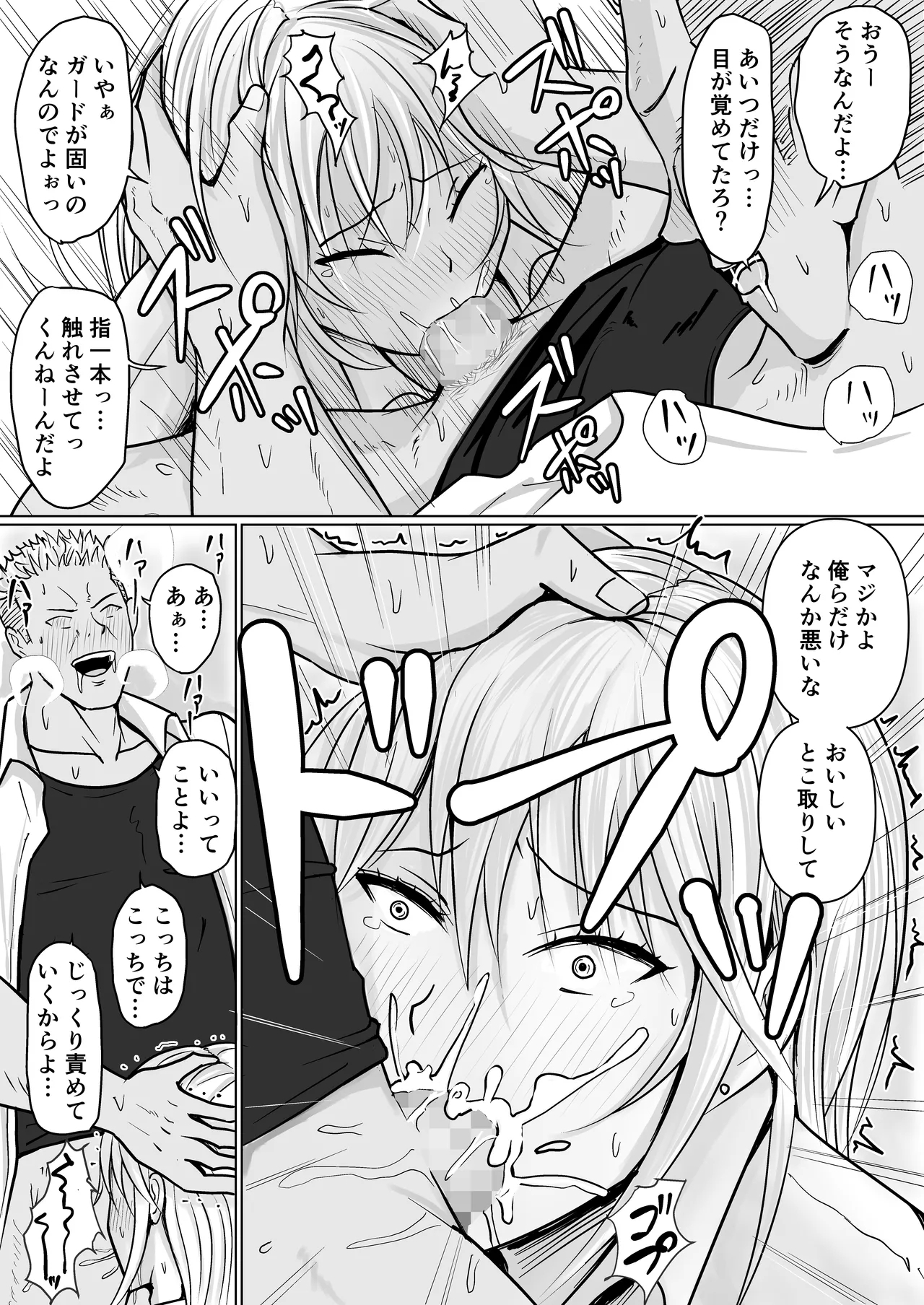 Class no Yankee Joshi ni Hyoui 3 - Page 7