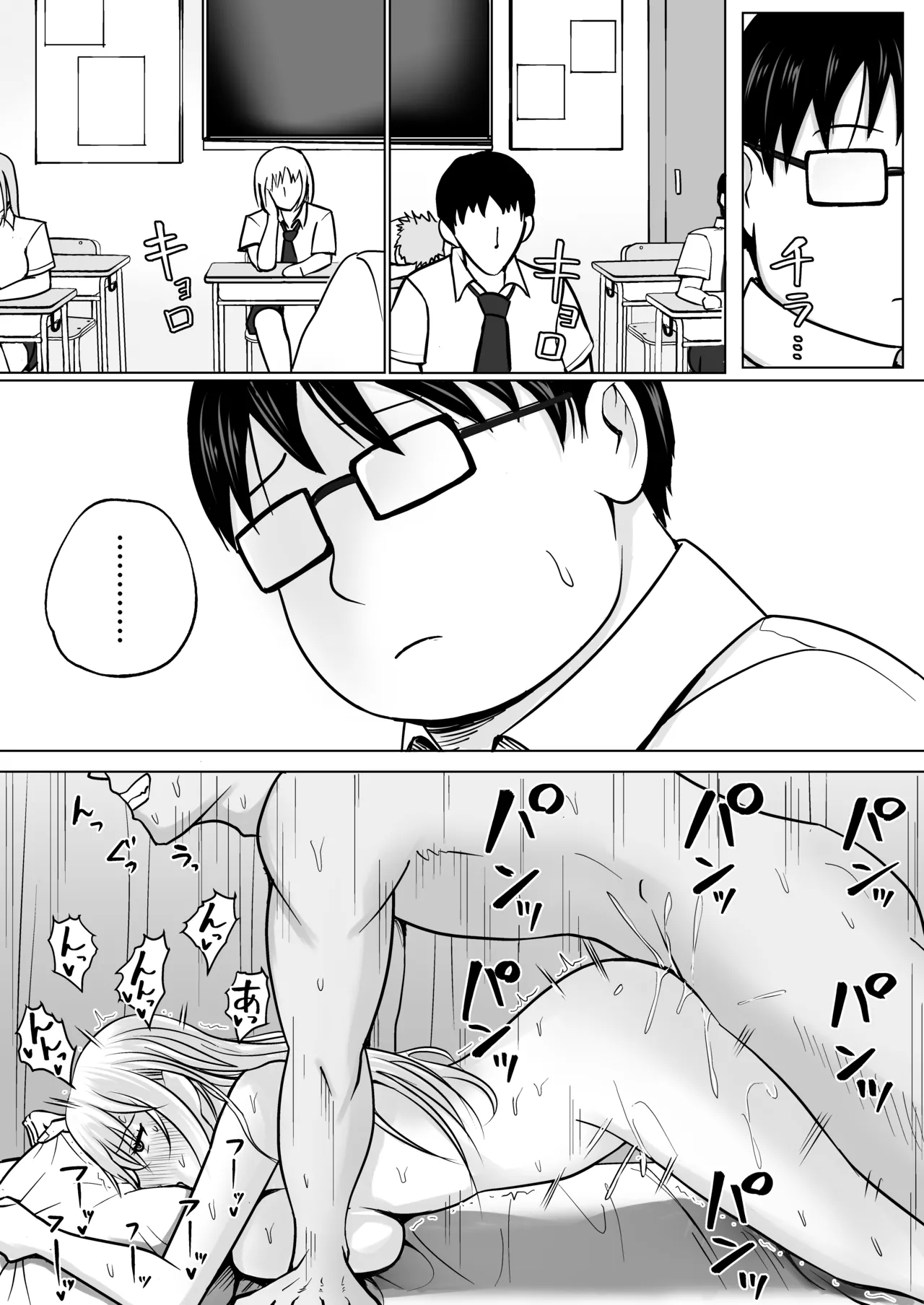 Class no Yankee Joshi ni Hyoui 3 - Page 90