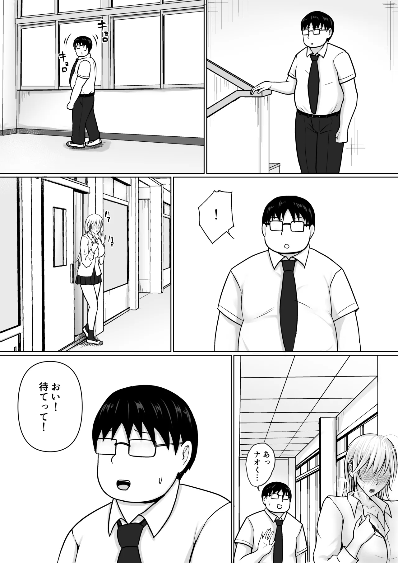 Class no Yankee Joshi ni Hyoui 3 - Page 97