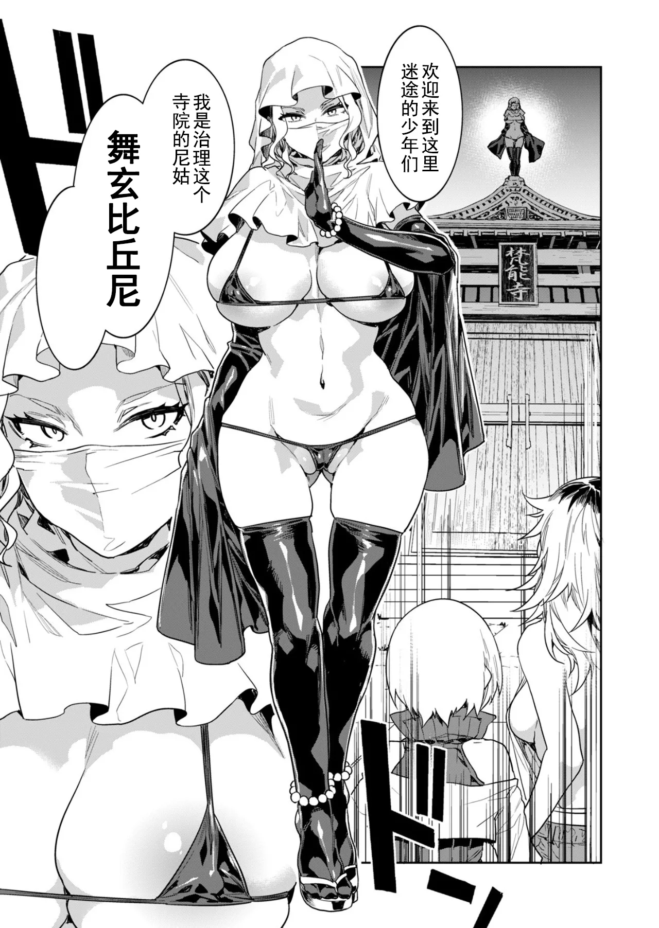 Luvslave Ch. 29 10