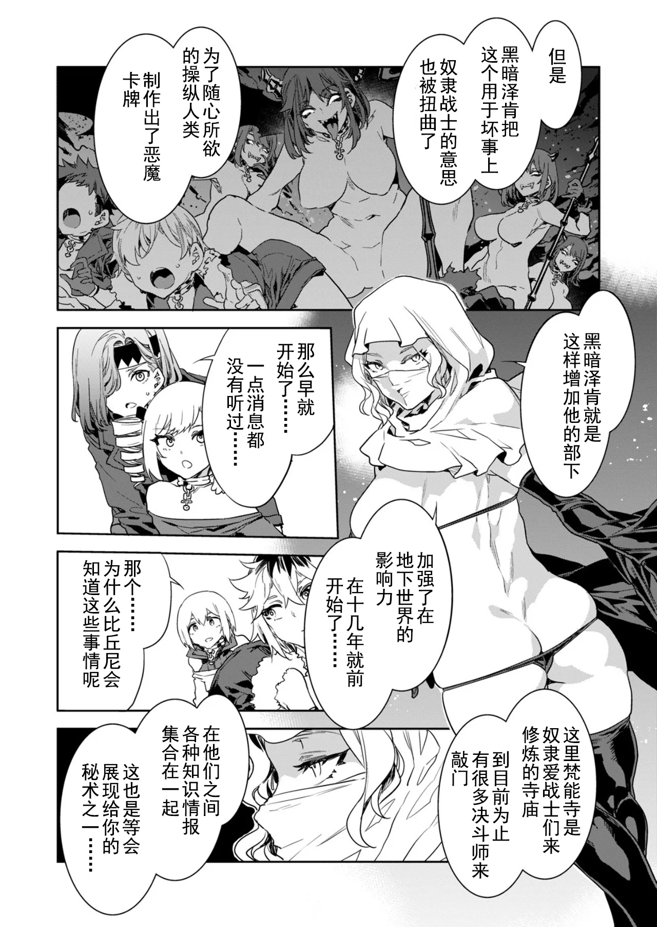 Luvslave Ch. 29 13