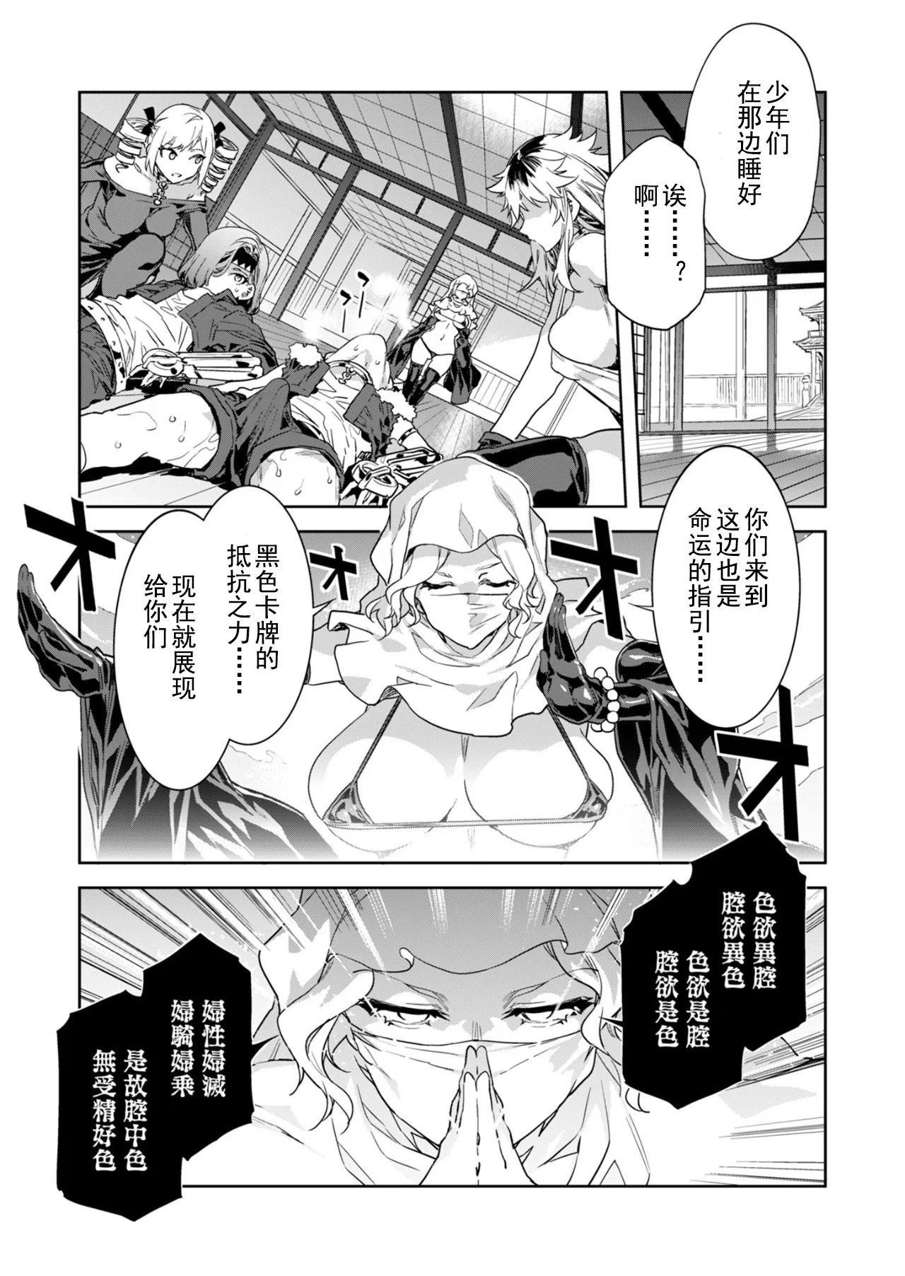 Luvslave Ch. 29 14