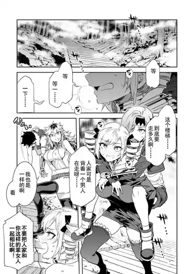 Luvslave Ch. 29 1