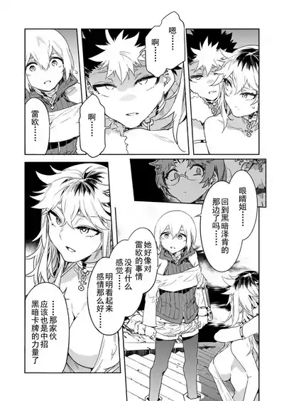 Luvslave Ch. 29 5