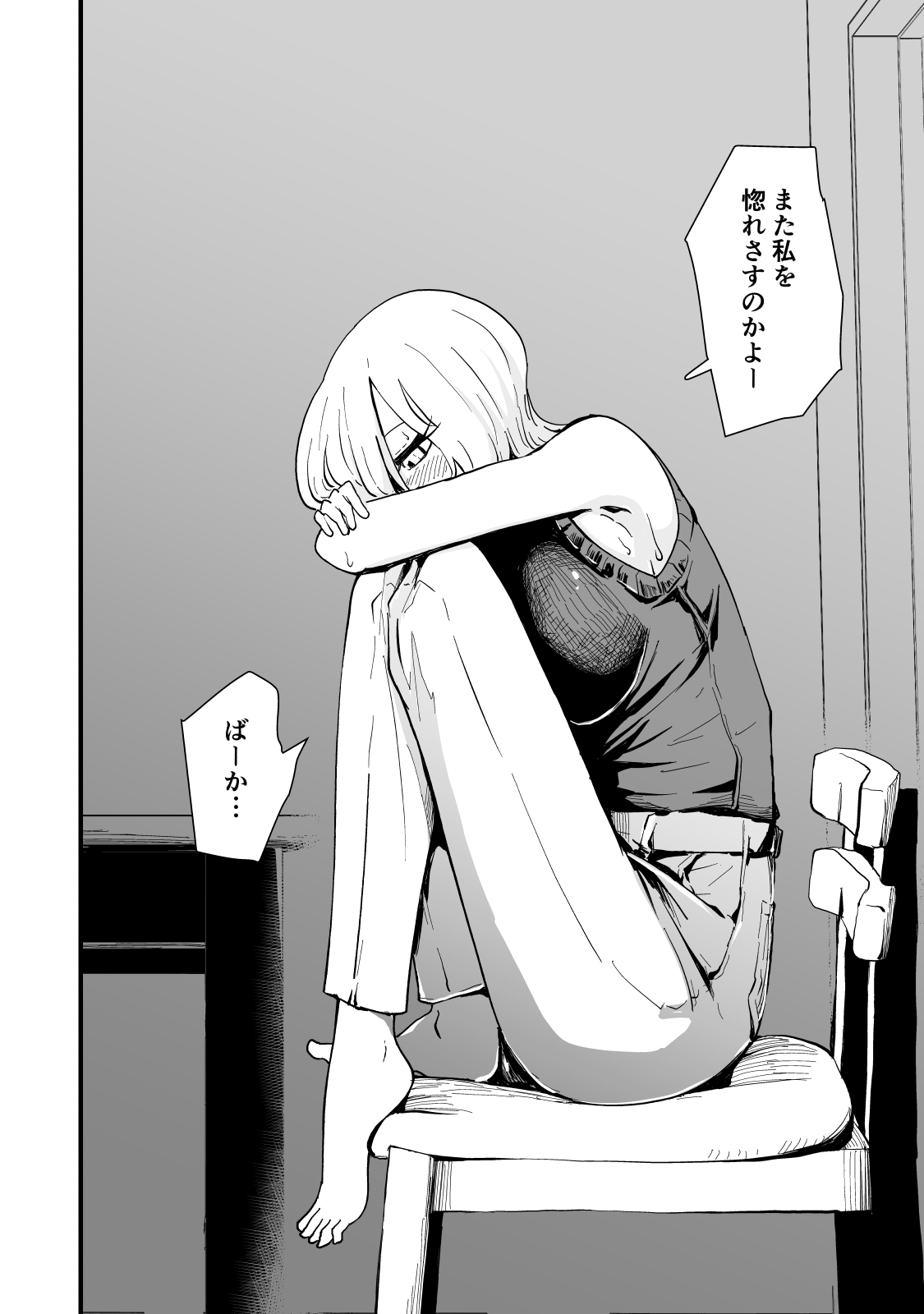 Boku no Gal KaaBakunyuu Gal Haha to Amaama Asedaku Noukou Nakadashi Sex! - Page 73