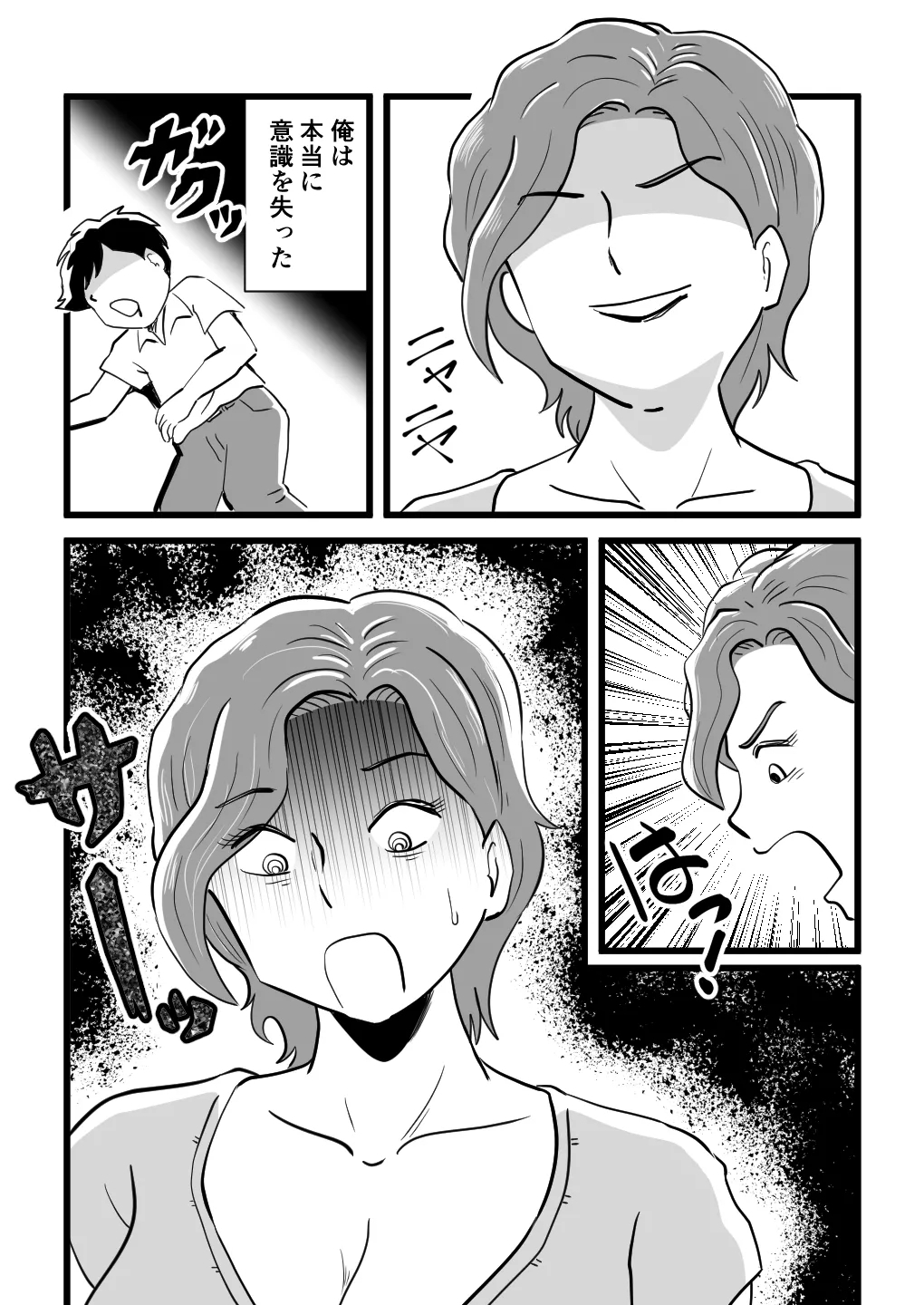 Kigen no Warui Haha wo Koufuku ni Saseta Musuko - Page 15