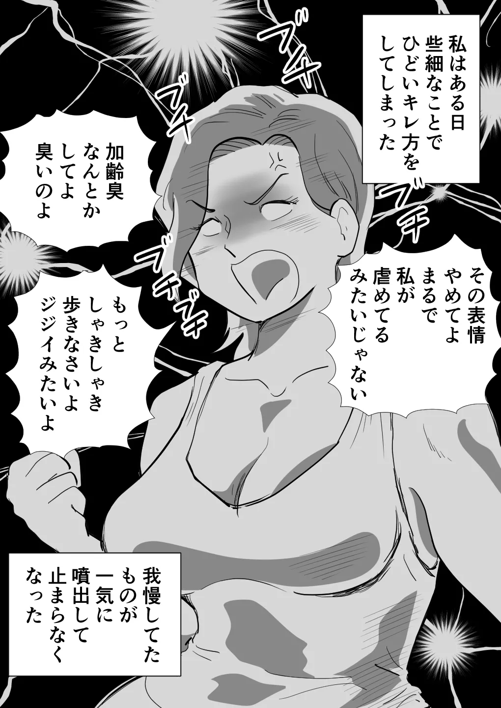 Kigen no Warui Haha wo Koufuku ni Saseta Musuko - Page 22