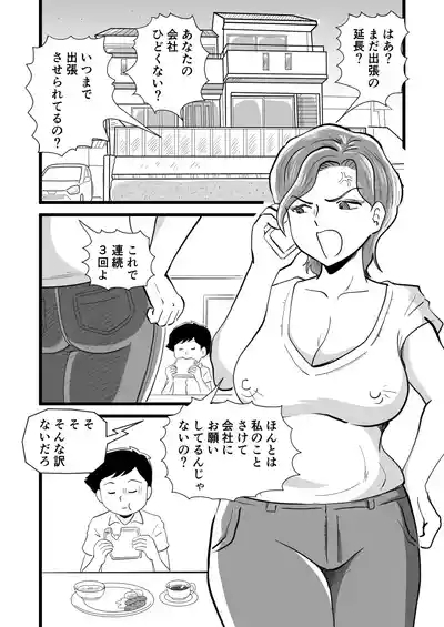 Kigen no Warui Haha wo Koufuku ni Saseta Musuko 3