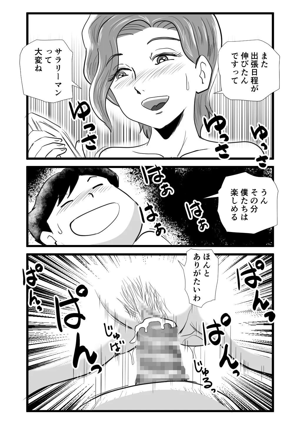 Kigen no Warui Haha wo Koufuku ni Saseta Musuko - Page 49