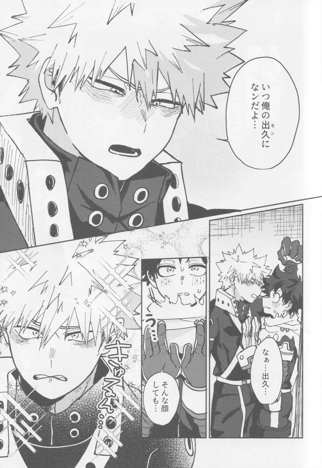 Kawaii kimi niha kanaimasen! Ge - Page 62