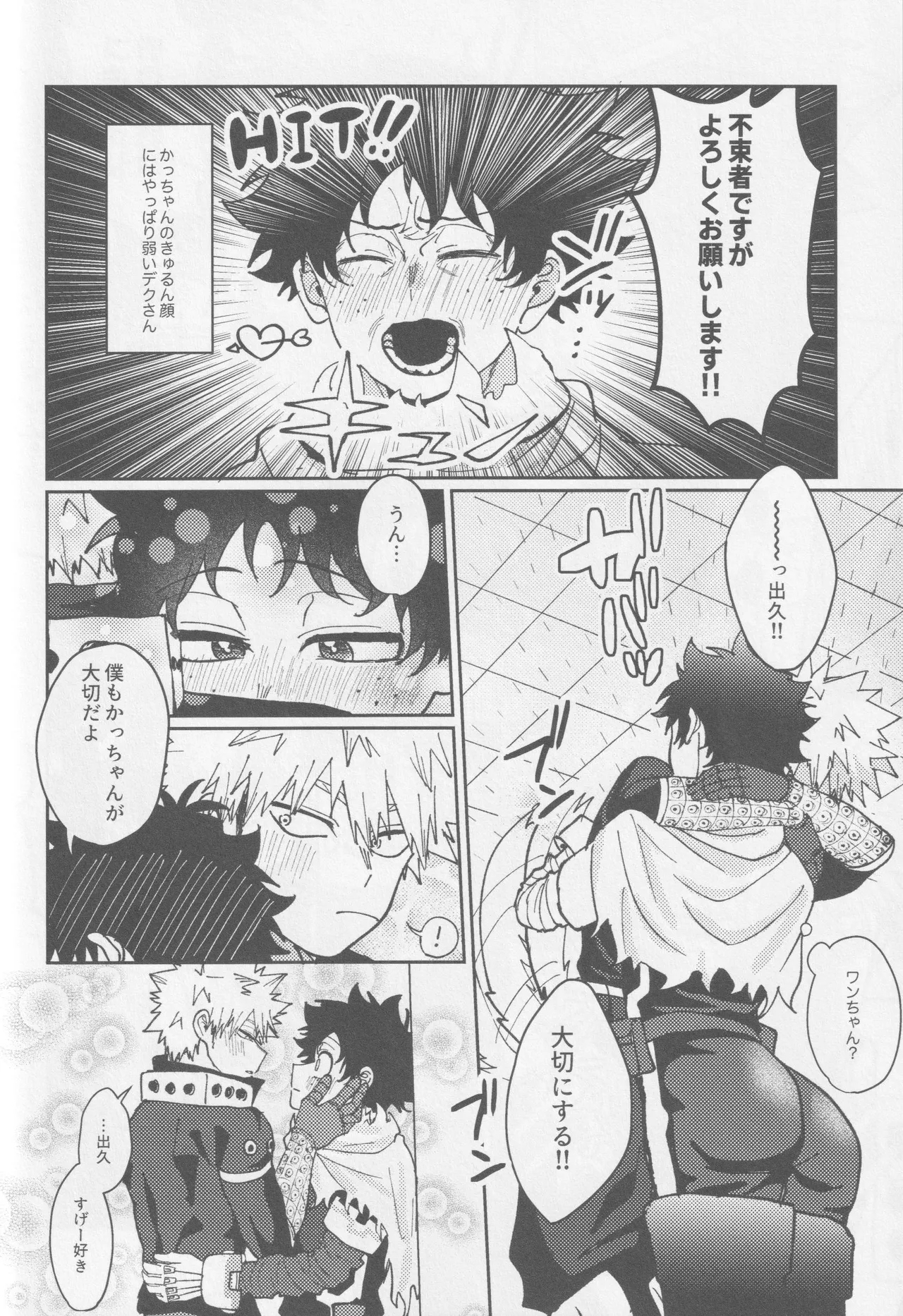 Kawaii kimi niha kanaimasen! Ge - Page 63