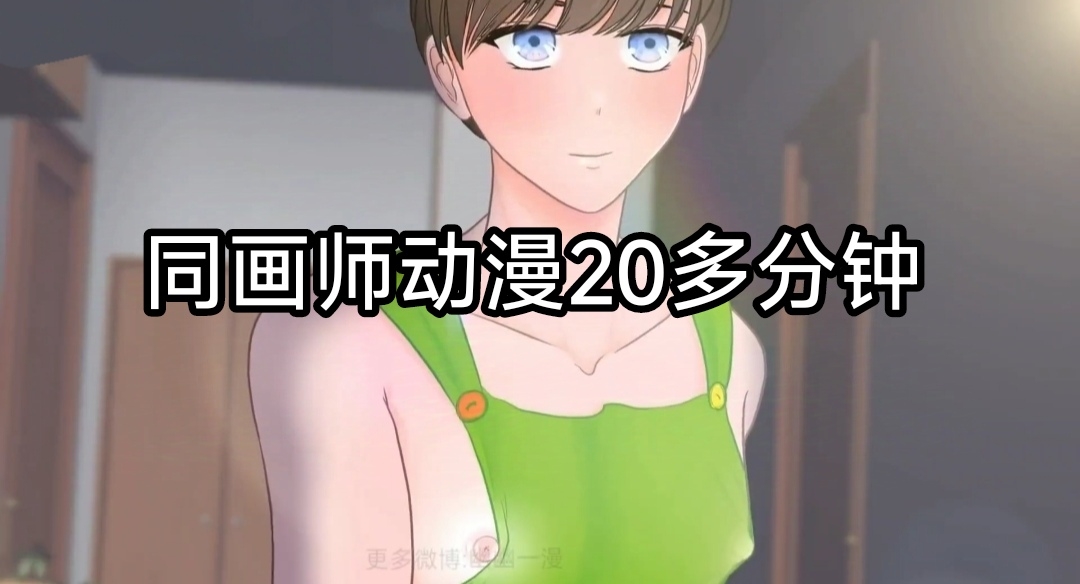 【きらきらポッシブル(きらゆい）】麗しきハミ乳お兄さんの日常【chinese】 - Page 67