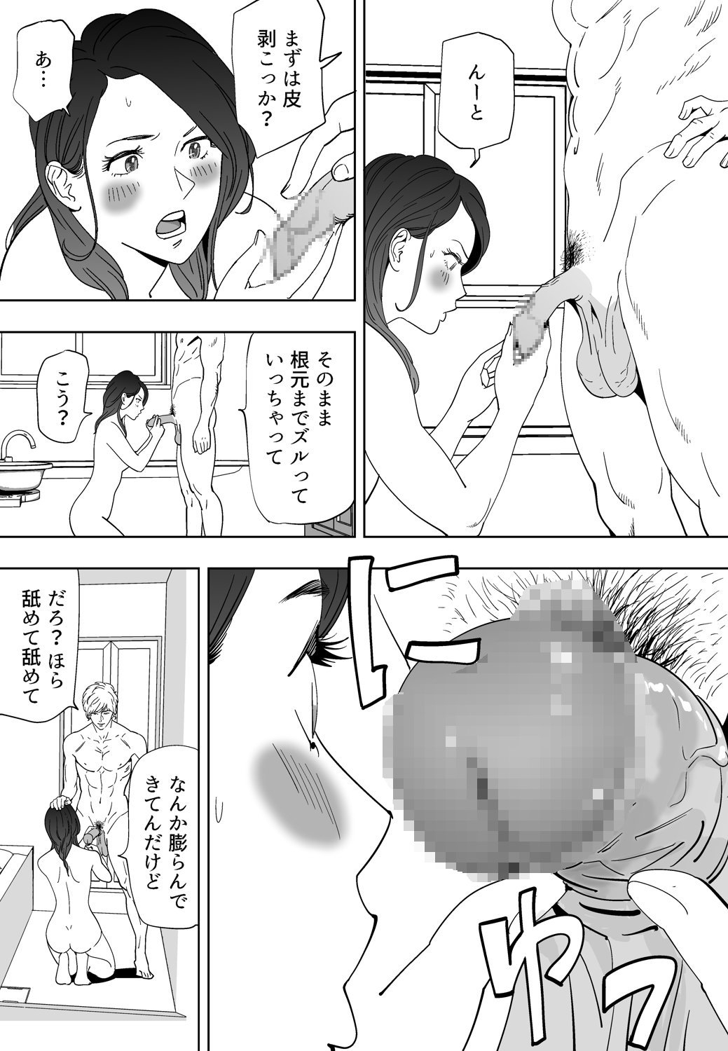 Aoi Kotori - Page 10