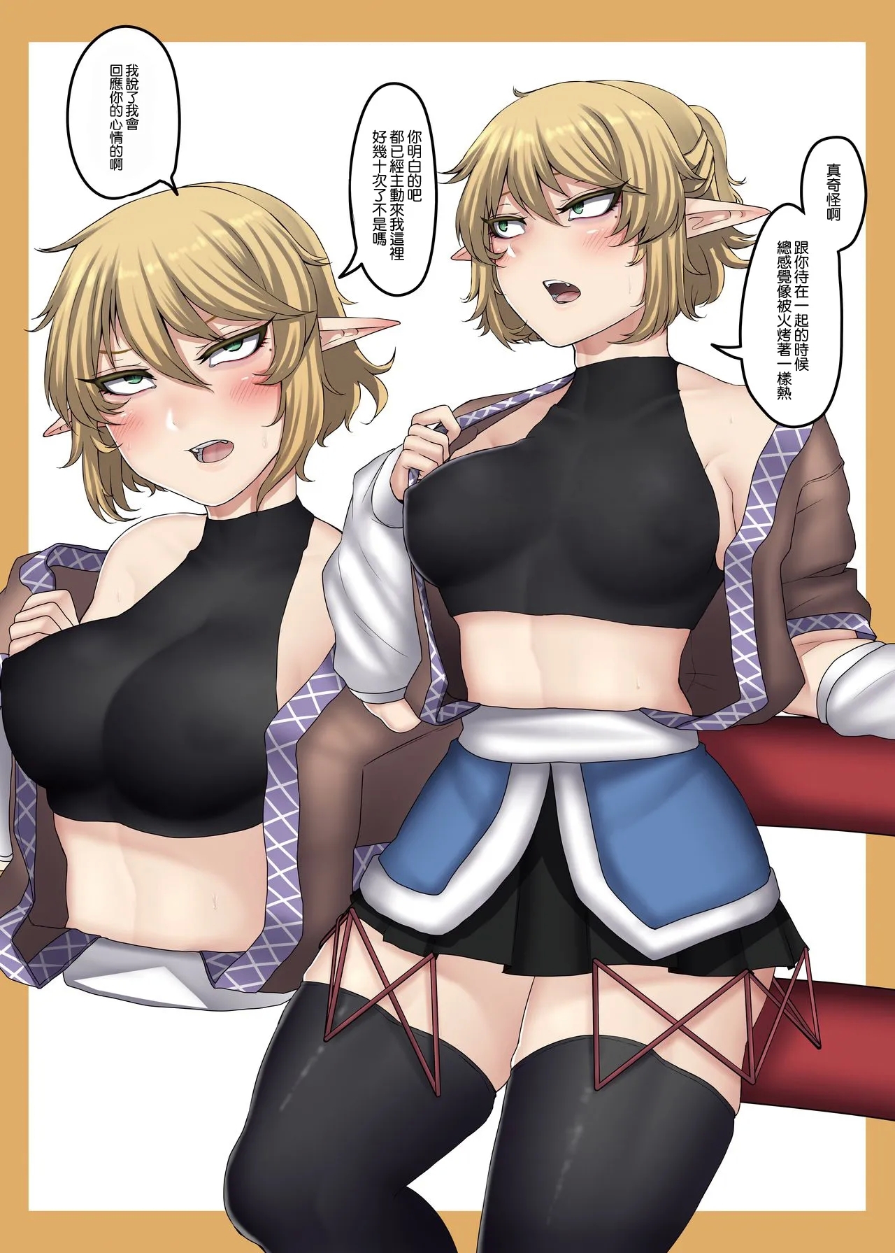 nicutoka Parsee Bon | 肉什麽的 帕露西本 1