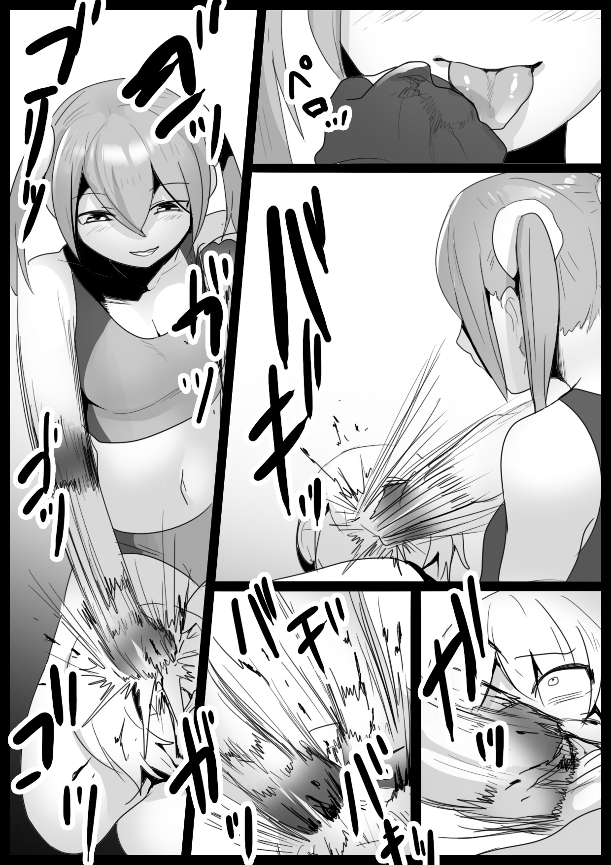 Girls Beat! - Page 15