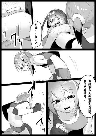 Girls Beat! 3