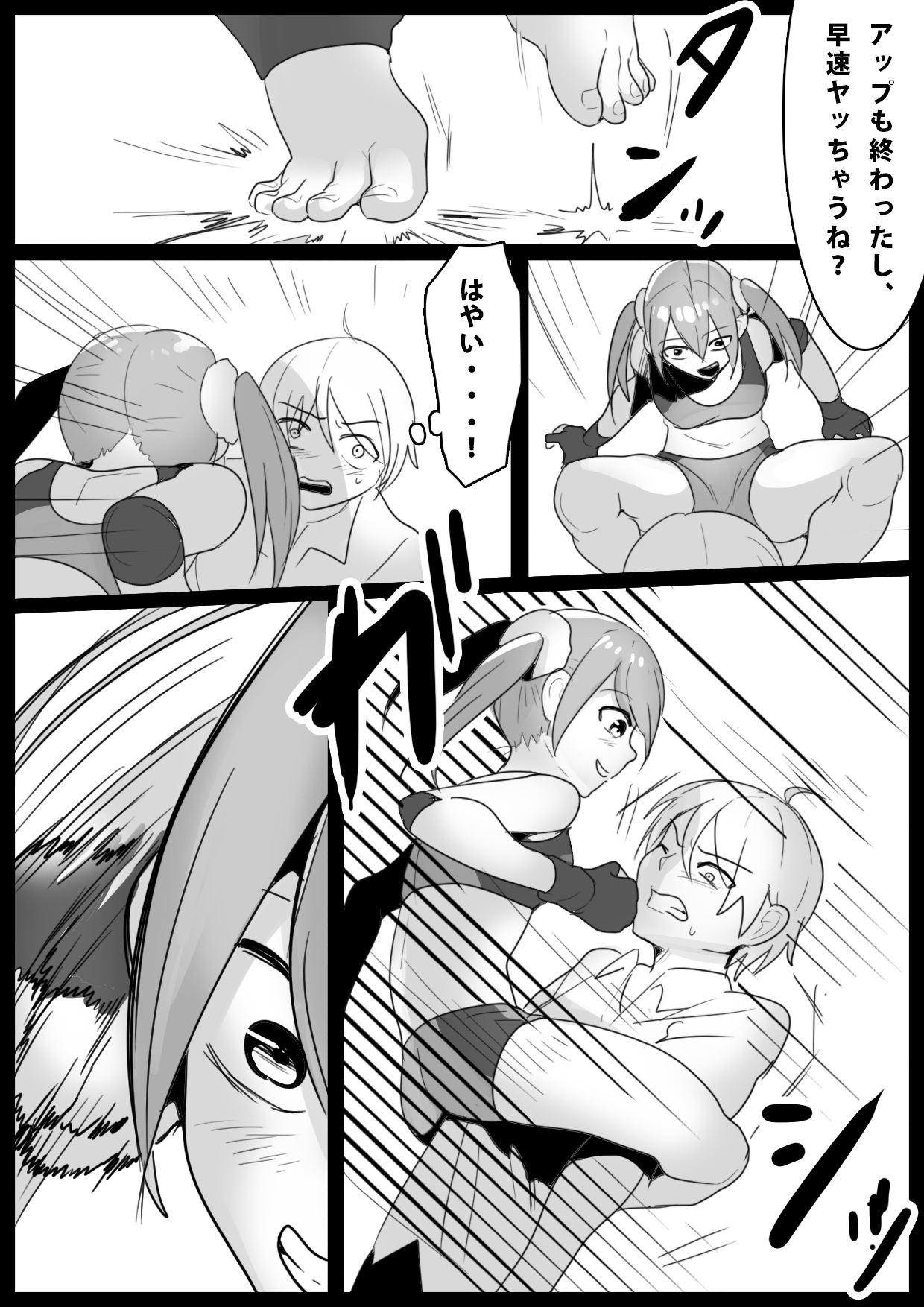 Girls Beat! - Page 6