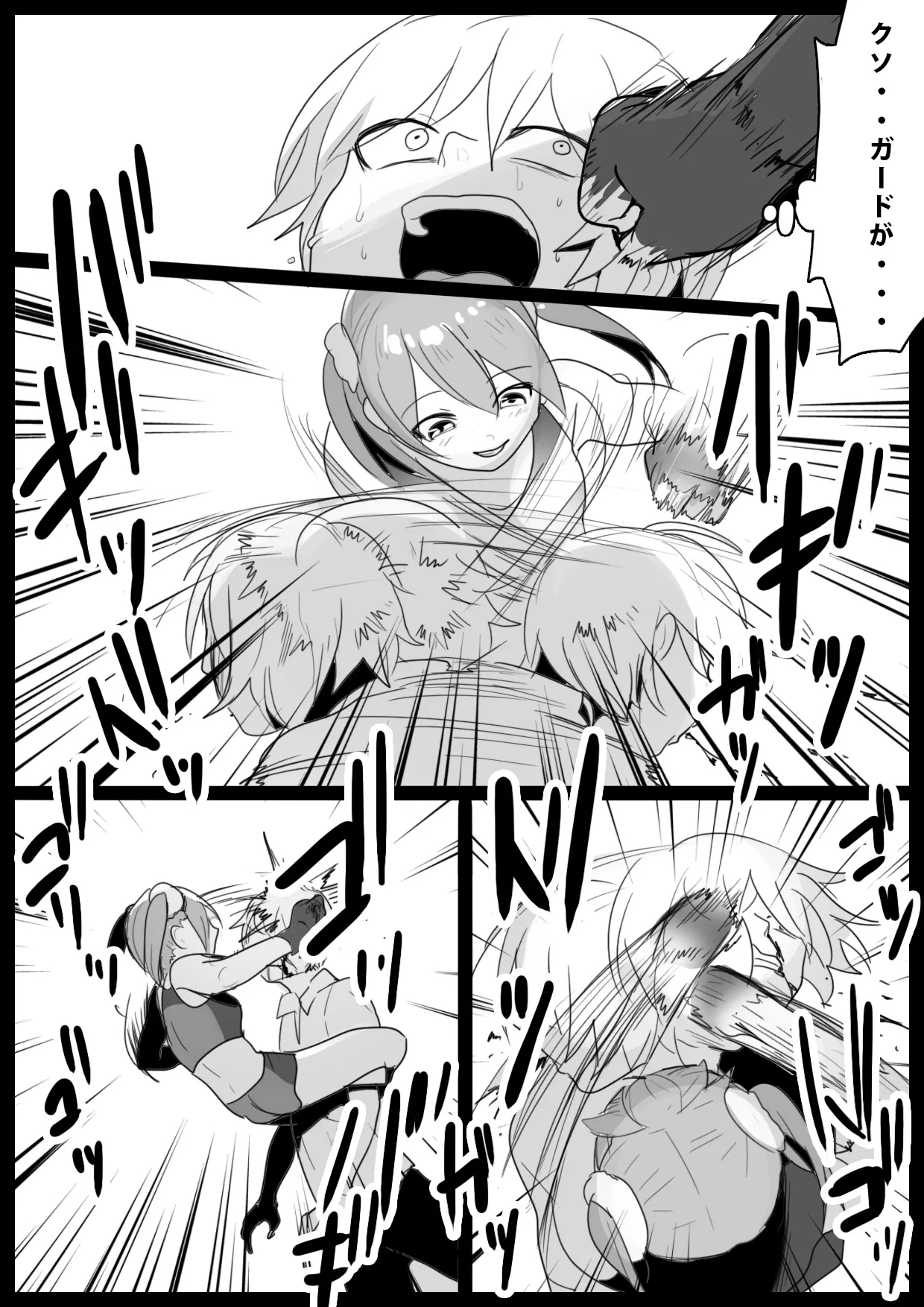 Girls Beat! - Page 7