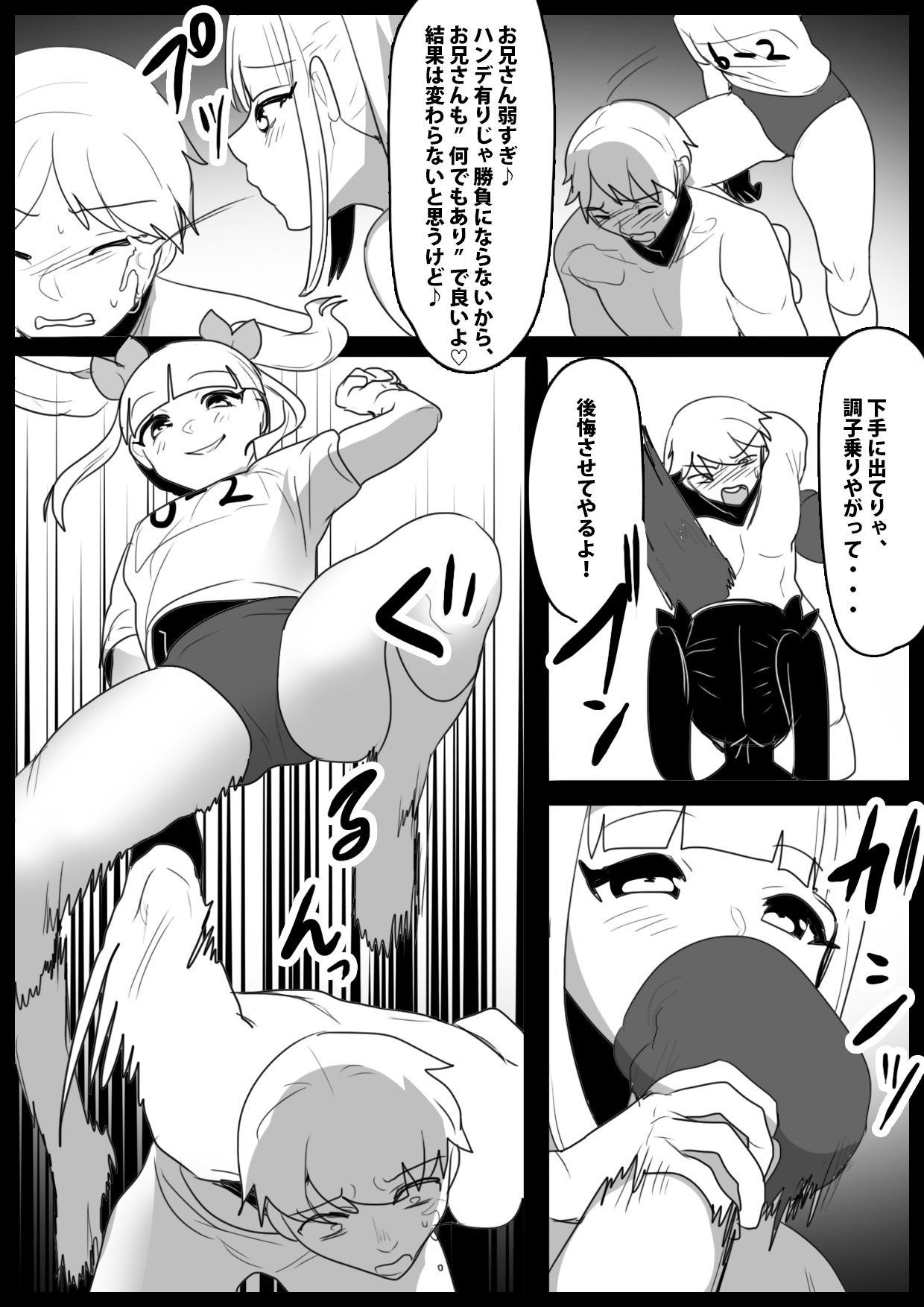 Namaiki na Mesugaki ni Kaeriuchi Sareta Ageku, Onna ni wa Katenai toiu Koto o Karada ni Tatakikomare, Kanzen Haiboku Shita Otoko no Hanashi. - Page 11