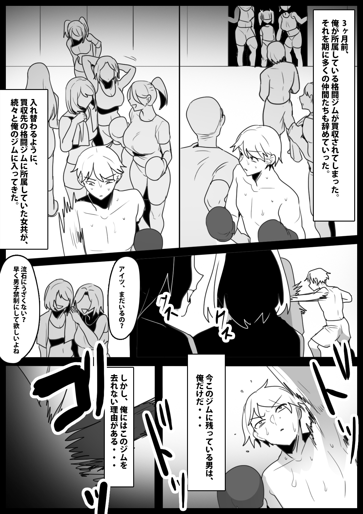 Namaiki na Mesugaki ni Kaeriuchi Sareta Ageku, Onna ni wa Katenai toiu Koto o Karada ni Tatakikomare, Kanzen Haiboku Shita Otoko no Hanashi. - Page 2
