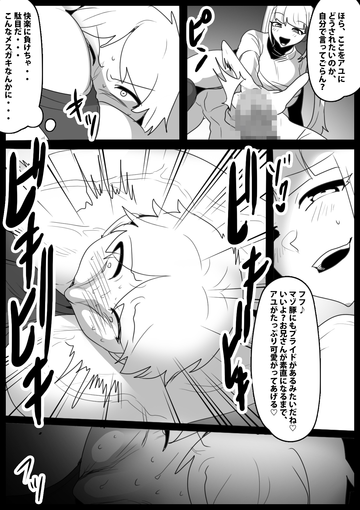 Namaiki na Mesugaki ni Kaeriuchi Sareta Ageku, Onna ni wa Katenai toiu Koto o Karada ni Tatakikomare, Kanzen Haiboku Shita Otoko no Hanashi. - Page 25
