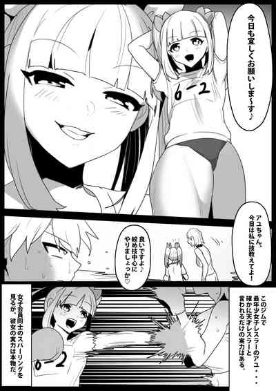 Namaiki na Mesugaki ni Kaeriuchi Sareta Ageku, Onna ni wa Katenai toiu Koto o Karada ni Tatakikomare, Kanzen Haiboku Shita Otoko no Hanashi. 4
