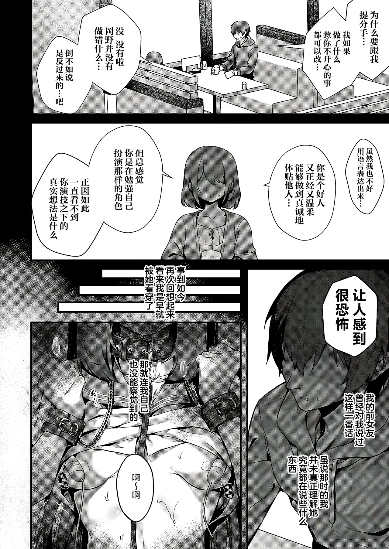 Femme Fatale no Majo 2 | 祸水红颜的魔女2 - Page 3
