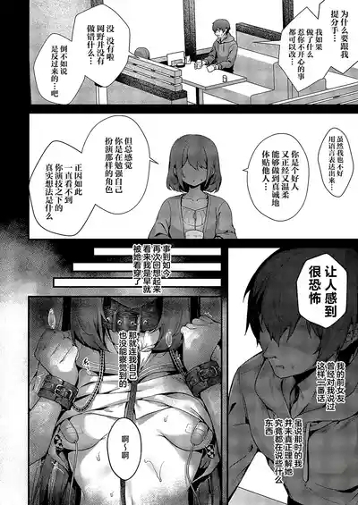 Femme Fatale no Majo 2 | 祸水红颜的魔女2 3