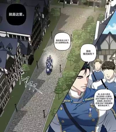 公共の穴になった騎士団長_壁尻編 6