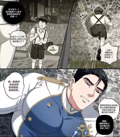 公共の穴になった騎士団長_壁尻編 9