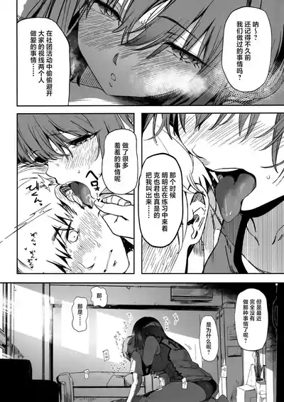Koushinchou Volley-bu no Seisokei Kanojo ga Senpai no Mono ni Natte Shimau Ichibushijuu 2 | 高身材排球部清纯系女友变成了前辈的东西的全过程2 10