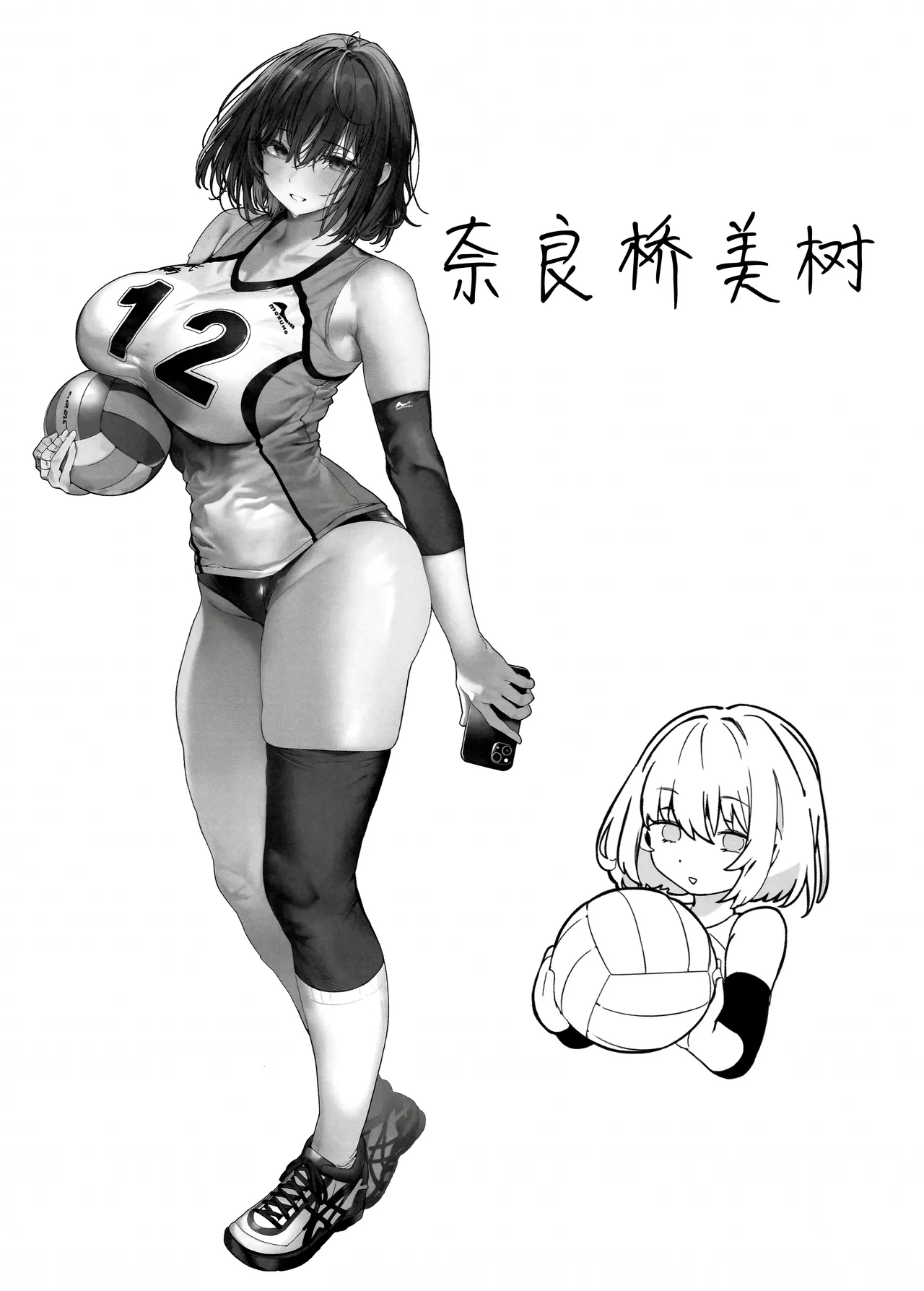Koushinchou Volley-bu no Seisokei Kanojo ga Senpai no Mono ni Natte Shimau Ichibushijuu 2 | 高身材排球部清纯系女友变成了前辈的东西的全过程2 - Page 38