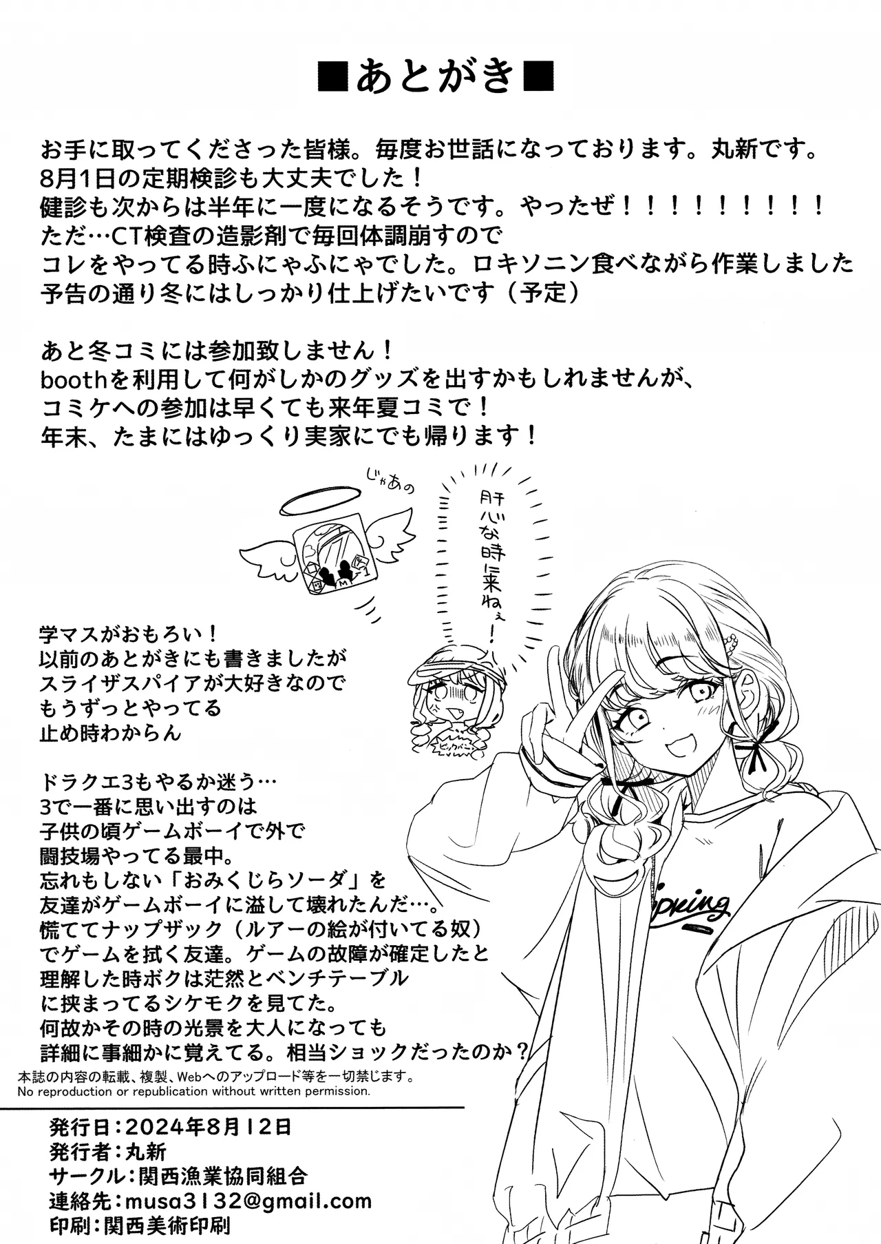 Koushinchou Volley-bu no Seisokei Kanojo ga Senpai no Mono ni Natte Shimau Ichibushijuu 2 | 高身材排球部清纯系女友变成了前辈的东西的全过程2 - Page 41