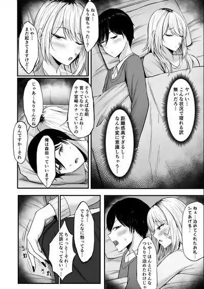 Kinpatsu Gal o Tasuketara Orei ni Yarasete Moraeta Ken 10