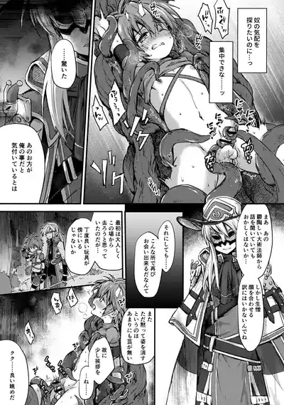 trap 4 6