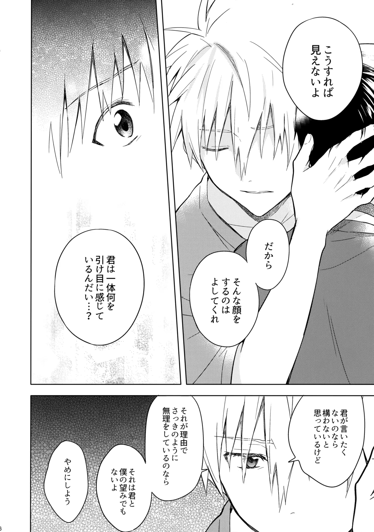 Utsukushiki Hito - Page 15