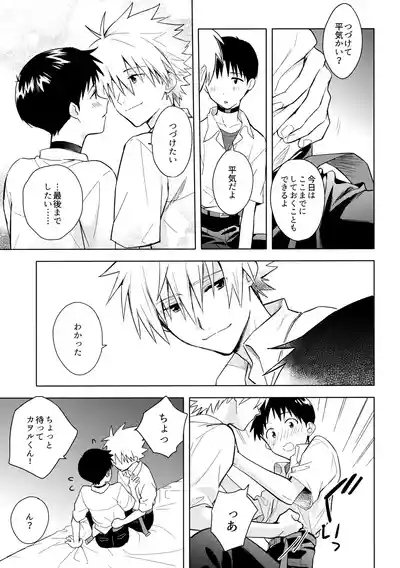Utsukushiki Hito 6