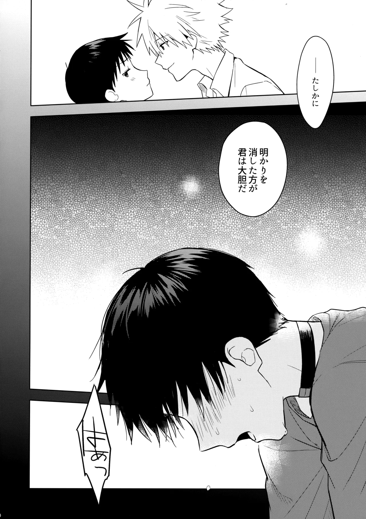Utsukushiki Hito - Page 9