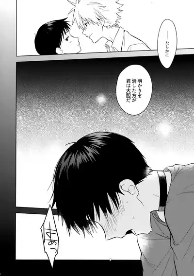 Utsukushiki Hito 9