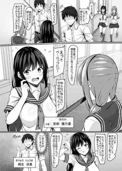 jk Itoko no Junai Approach 3