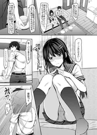 jk Itoko no Junai Approach 4