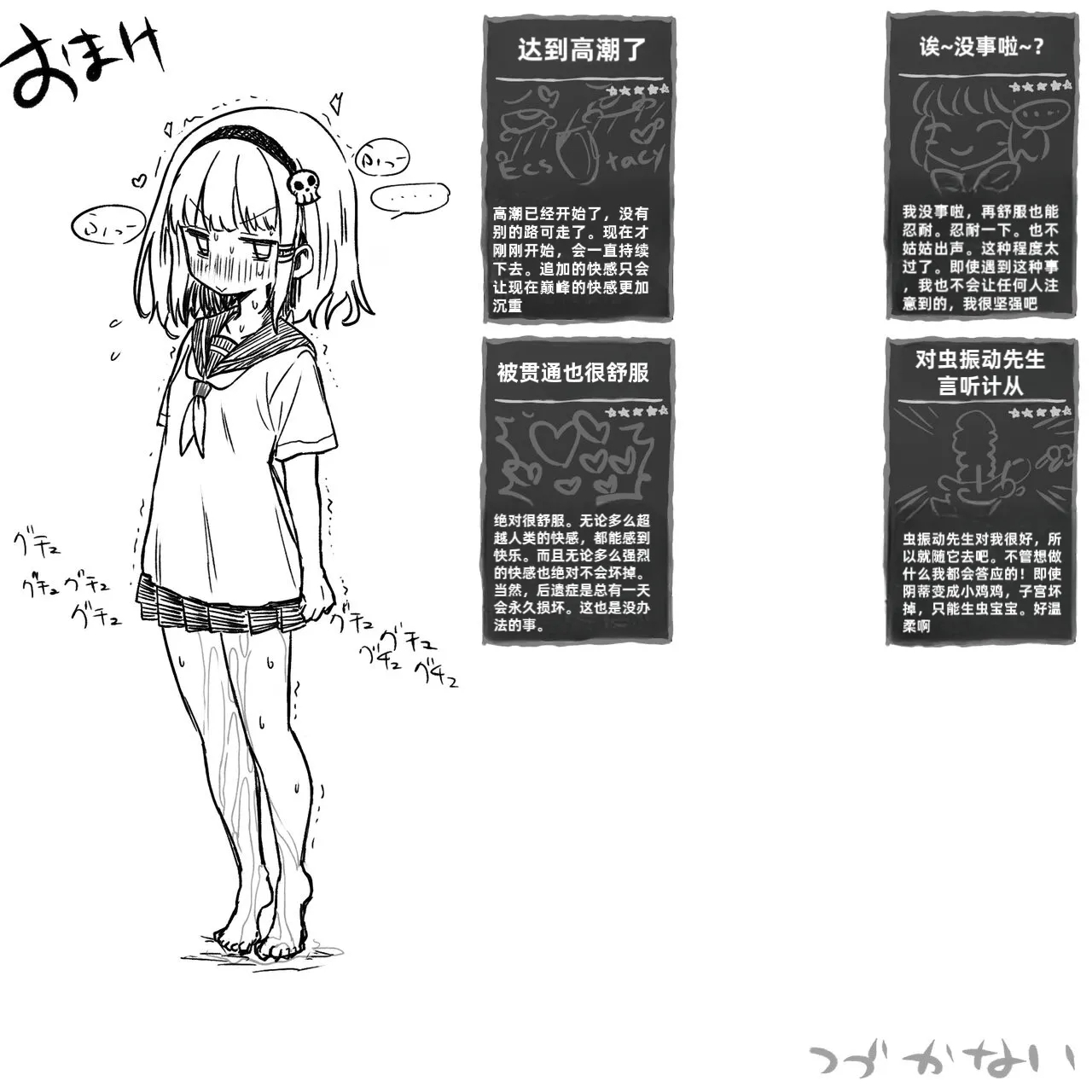 Mushi Vibe to Iinari Shoujo - Page 175