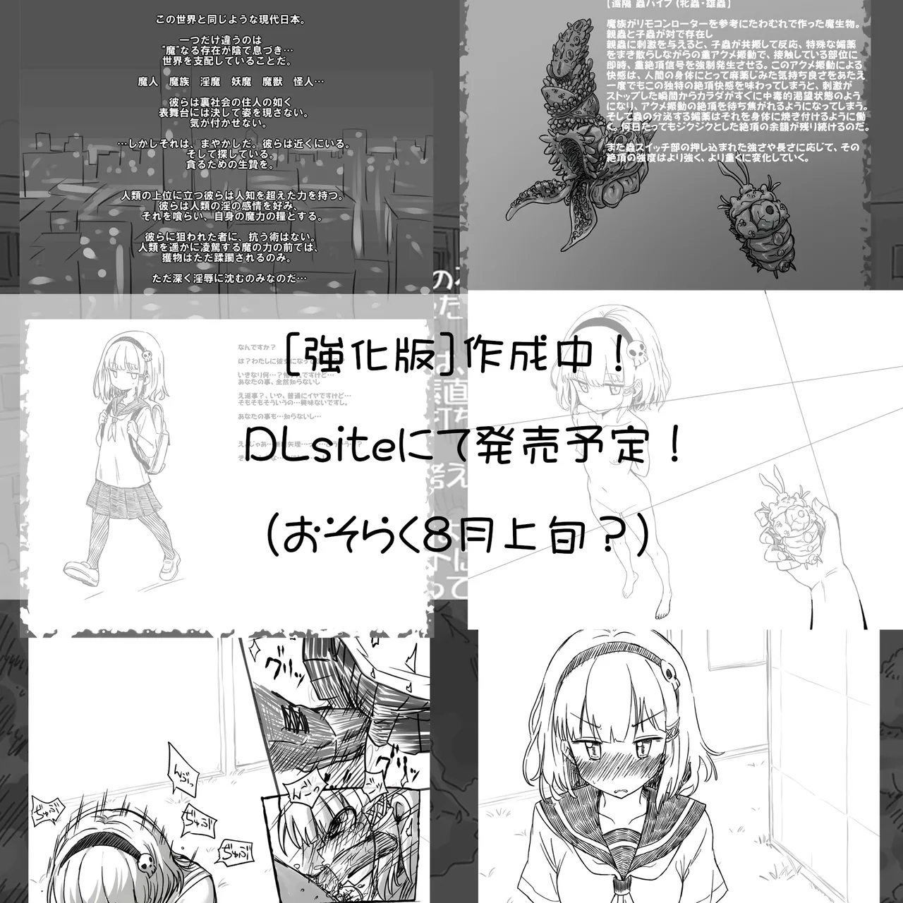 Mushi Vibe to Iinari Shoujo - Page 176