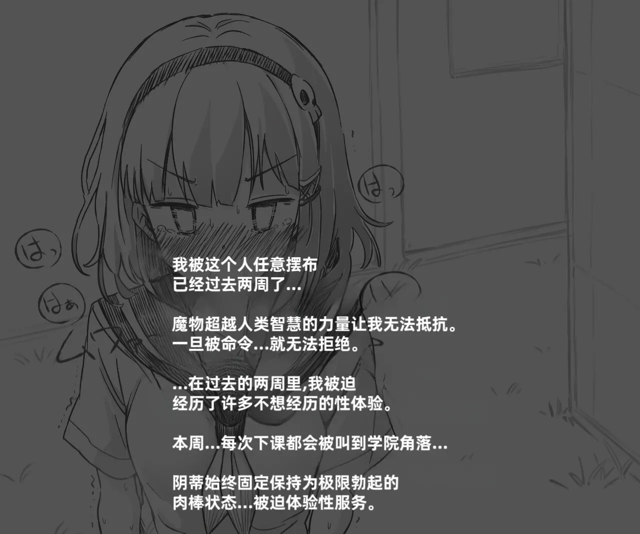 Mushi Vibe to Iinari Shoujo - Page 24