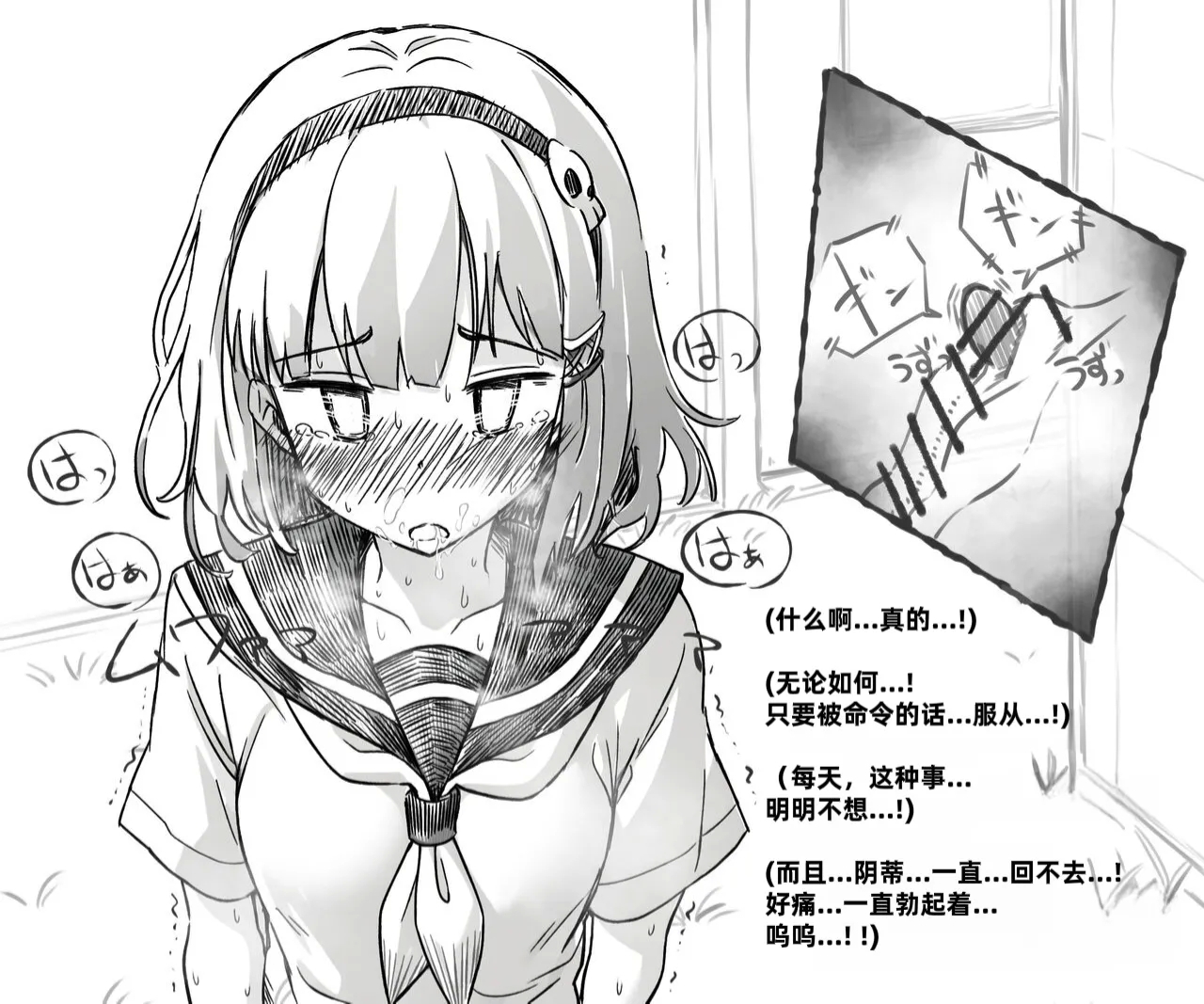 Mushi Vibe to Iinari Shoujo - Page 25