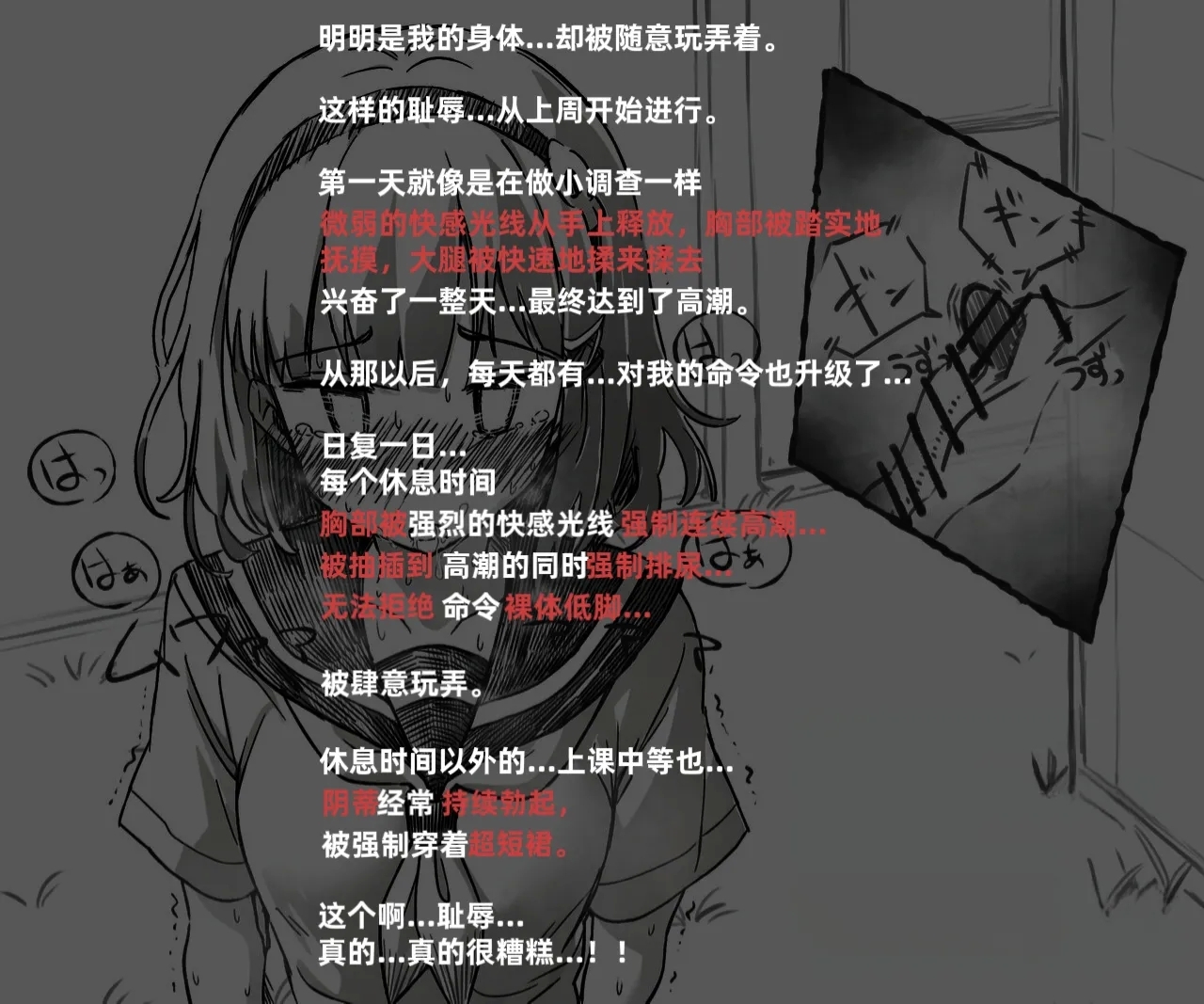 Mushi Vibe to Iinari Shoujo - Page 26
