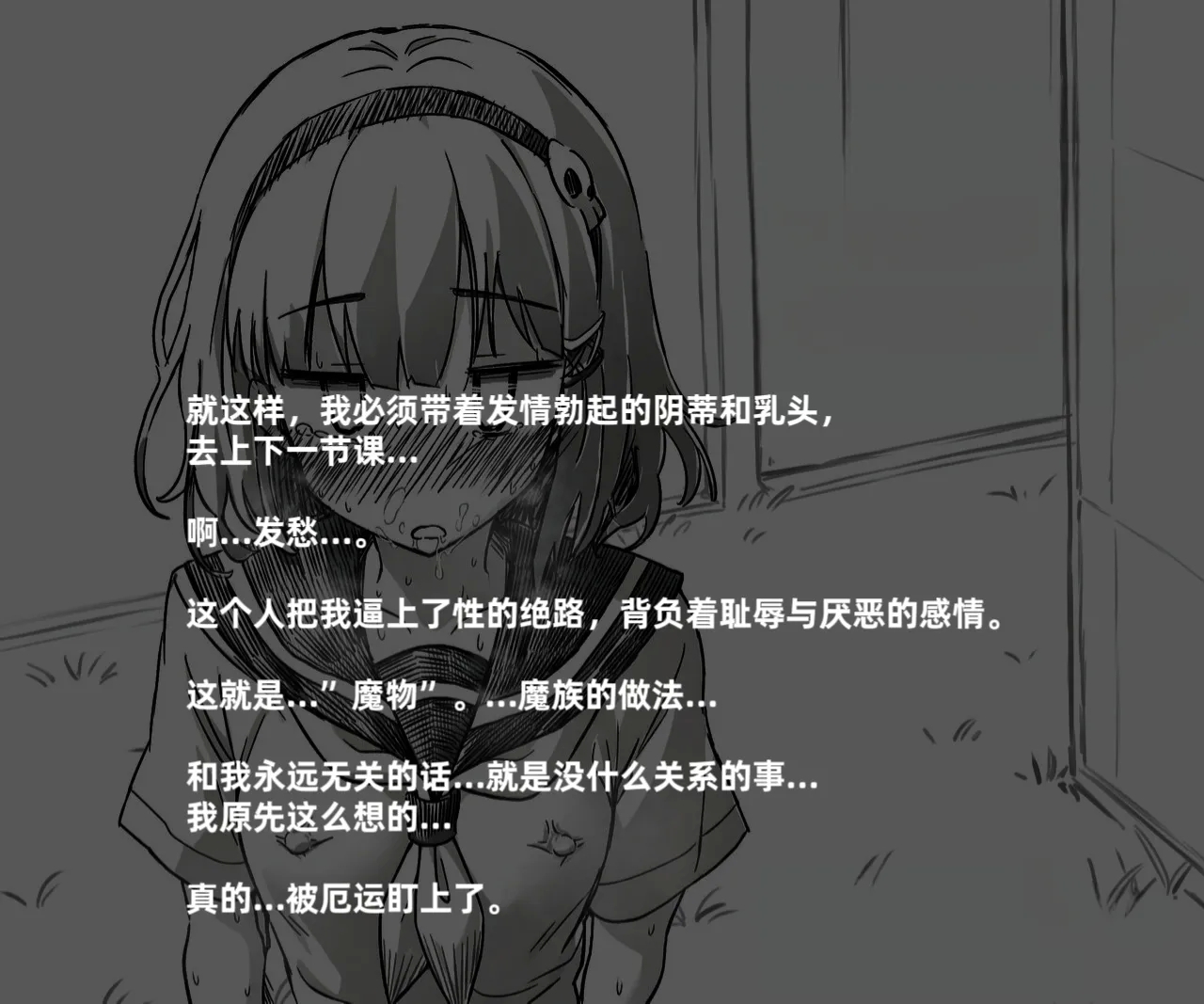 Mushi Vibe to Iinari Shoujo - Page 28