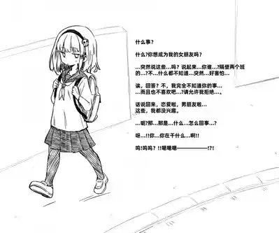Mushi Vibe to Iinari Shoujo 6