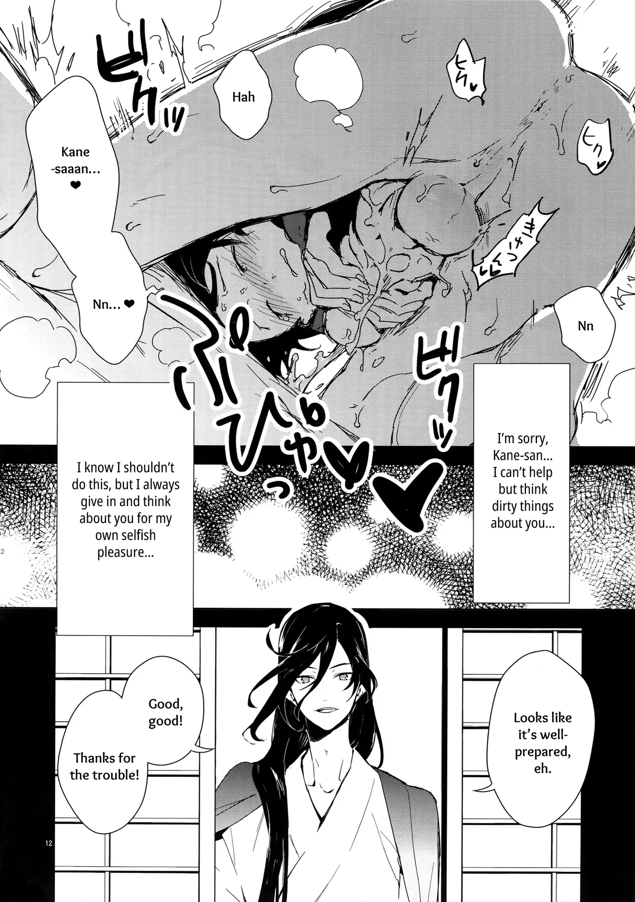 Sairoku | Reprint - Page 11