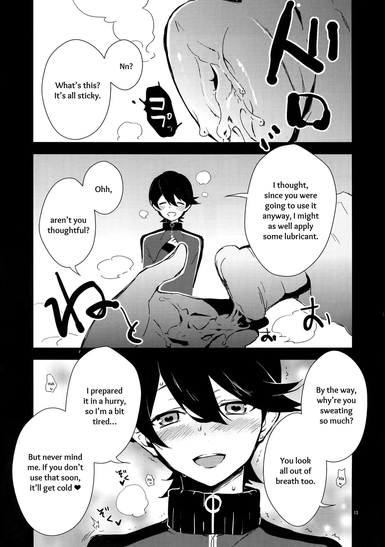 Sairoku | Reprint - Page 12
